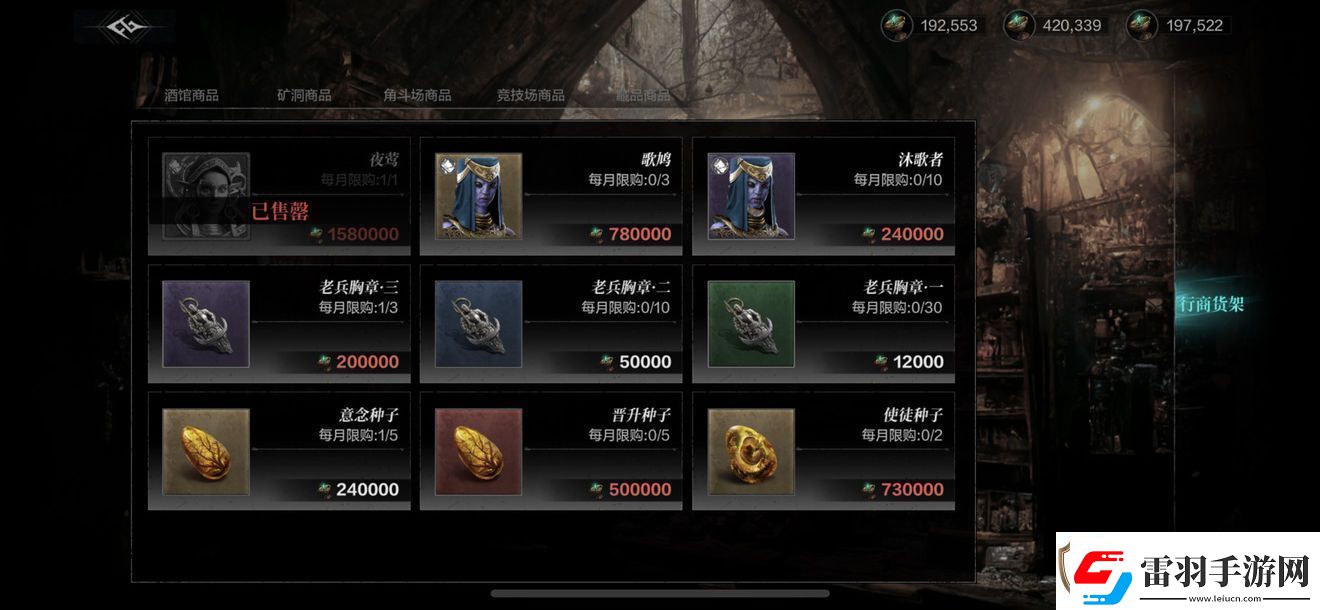 環(huán)形戰(zhàn)爭(zhēng)礦洞和塔商店怎么購(gòu)買環(huán)形戰(zhàn)爭(zhēng)礦洞和塔商店兌換詳情