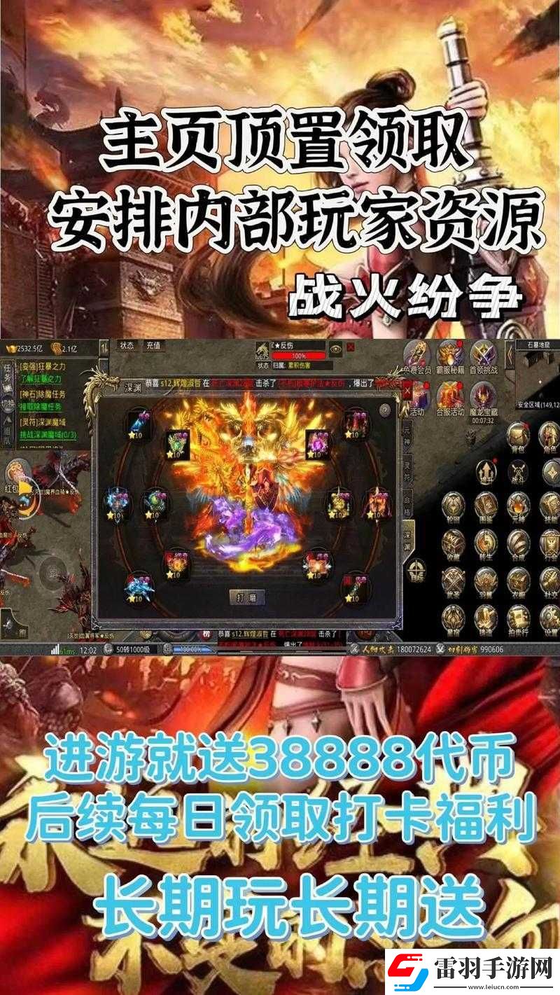 龍將斬千新服刀山火海10時開啟