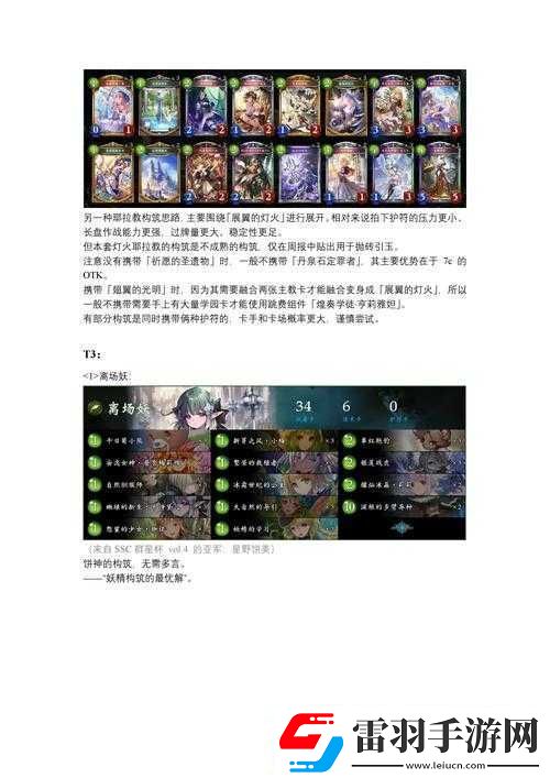 影之詩(shī)中速OTK妖使用攻略