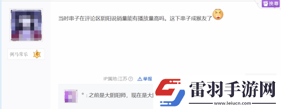 玩家熱議黑神話