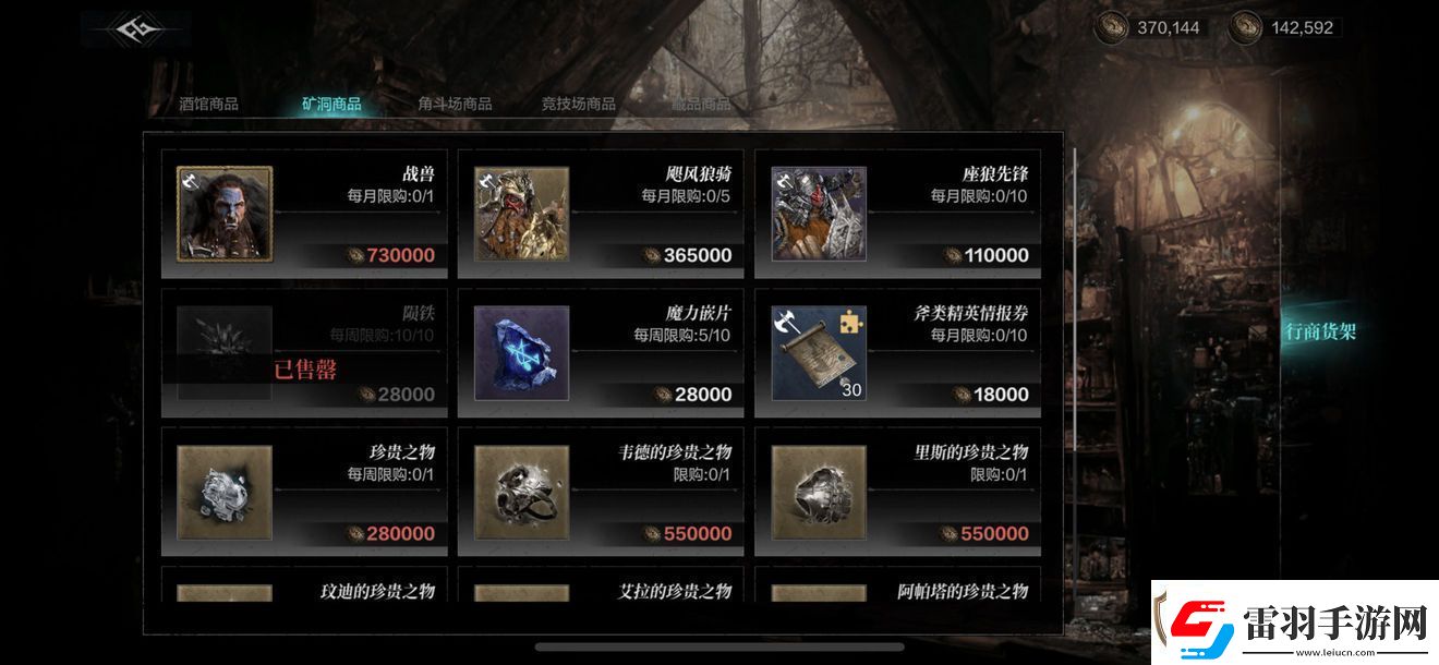 環(huán)形戰(zhàn)爭(zhēng)礦洞和塔商店怎么購(gòu)買環(huán)形戰(zhàn)爭(zhēng)礦洞和塔商店兌換詳情
