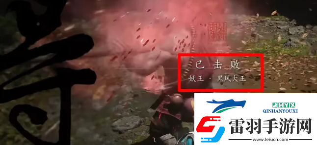 黑神話悟空聚形散氣怎么獲得