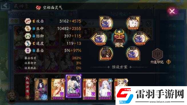 陰陽師9月27日瑞聲除垢副本全攻略