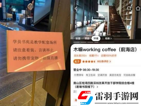 深圳一紅咖啡廳不接待染發(fā)顧客店家回應