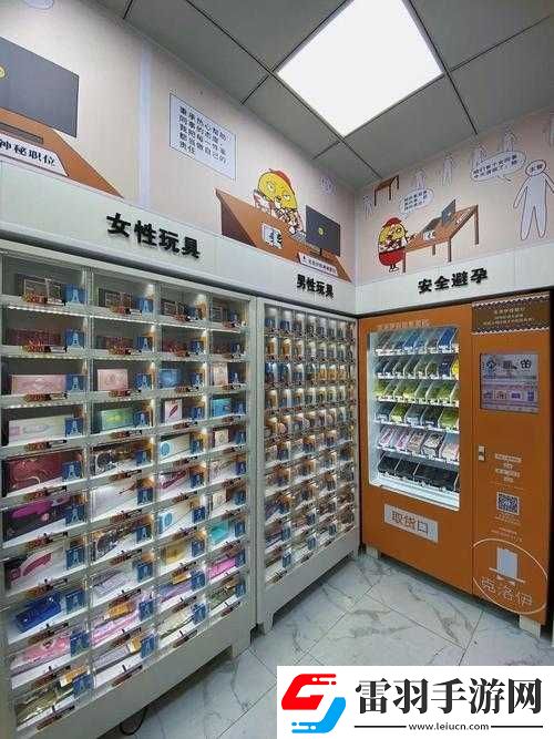 成人用品店?yáng)|西購(gòu)買(mǎi)方法全解析