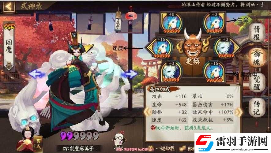 深入解析陰陽師手游中閻魔角色的技能屬性與戰(zhàn)斗應(yīng)用