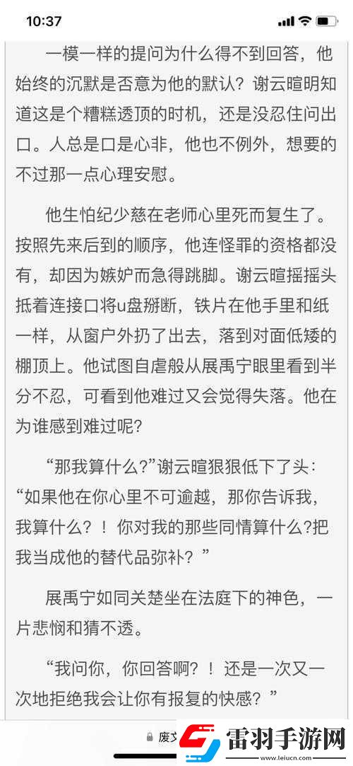 黃文好濕好緊太爽了——極致刺激的感官體驗