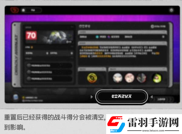 絕區(qū)零危局強襲戰(zhàn)玩法攻略