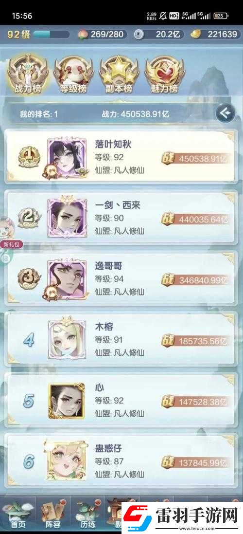道友請留步新手攻略