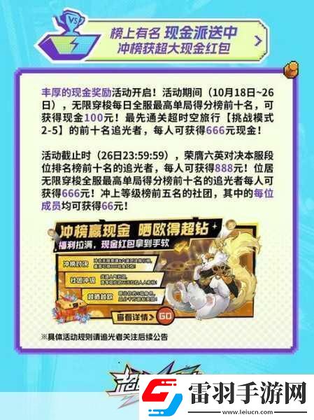 放置之刃紅包版