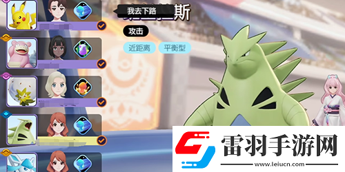 寶可夢大集結(jié)班基拉斯持有物怎么搭配寶可夢大集結(jié)班基拉斯持有物搭配方案