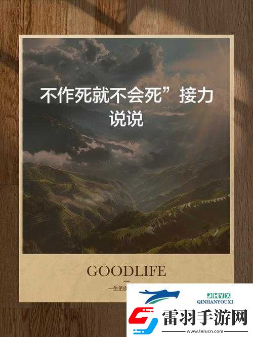 不作死就不會死