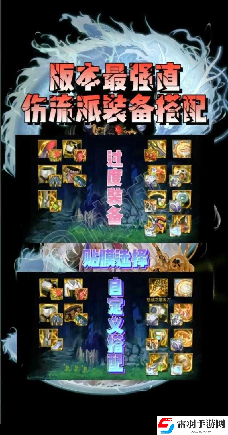 刀劍神域黑衣劍士