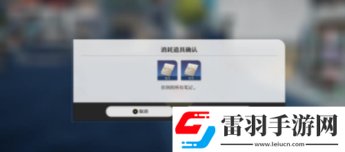 崩壞星穹鐵道解雇怎么做獲取最強裝備方案