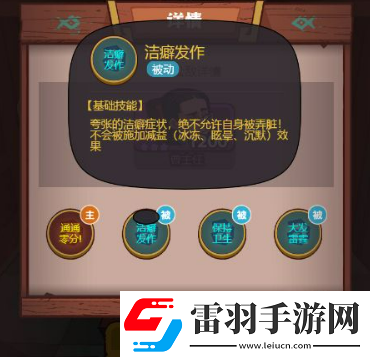 咸魚之王曹主任怎么過