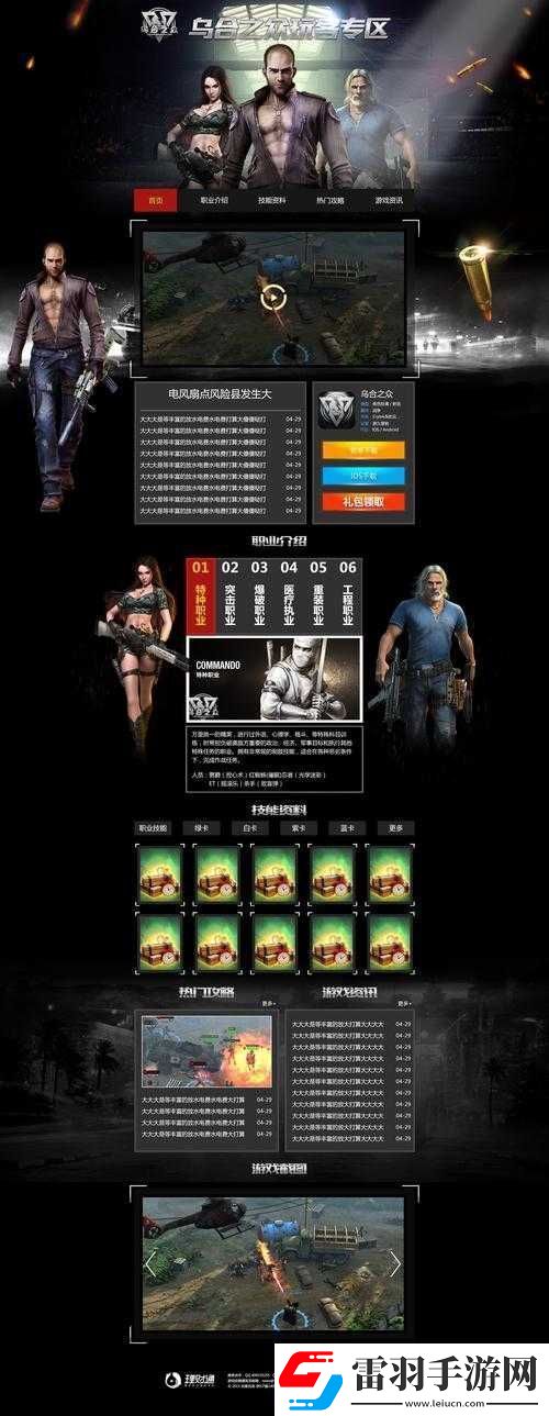 烏合之眾手游IOS版驚爆價(jià)108元下載費(fèi)