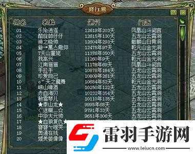 問(wèn)道手游中名字與性別更改的詳細(xì)步驟與注意事項(xiàng)全攻略解析