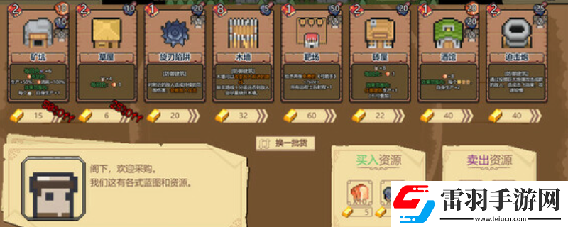 邊境開拓者游戲英文名介紹