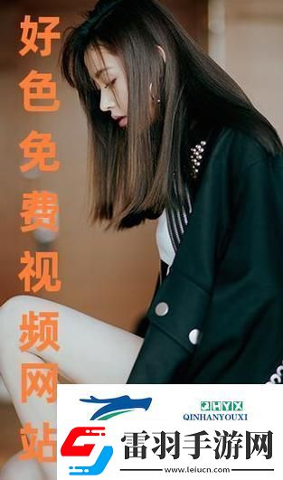 免費(fèi)站在線觀看人數(shù)更新時(shí)間