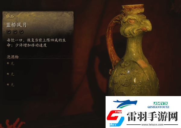 黑神話悟空藍(lán)橋風(fēng)月怎么樣