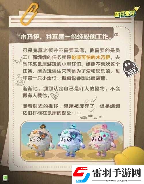 蛋仔派對奇遇小刺猬