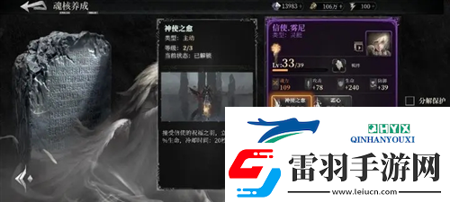 古魂虛憶第三章怎么過(guò)