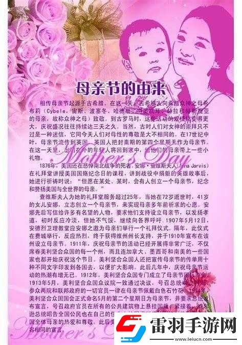 おまえの母親的由來(lái)及意義