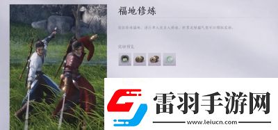 燕云十六聲大輕功秘籍獲取攻略