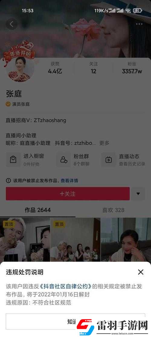 老司機吃瓜爆料