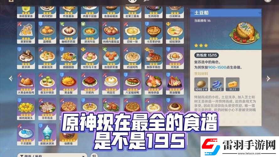 原神四方和平食譜制作方法及其在游戲資源高效管理中的應(yīng)用解析