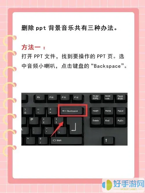 ppt怎么取消自動(dòng)播放的背景音樂