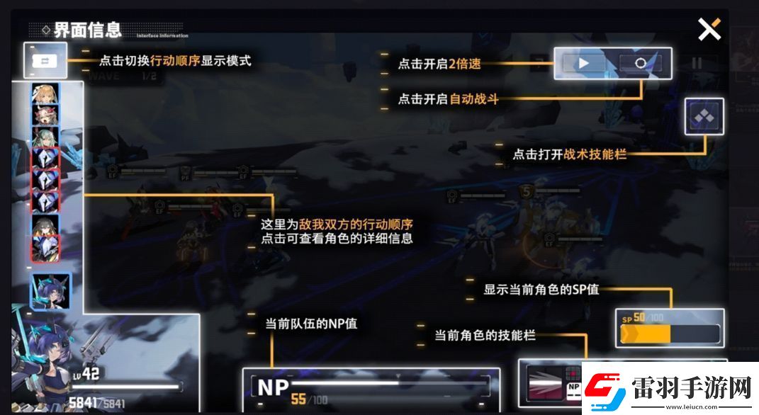 交錯戰(zhàn)線戰(zhàn)斗BUFF查看方法一覽