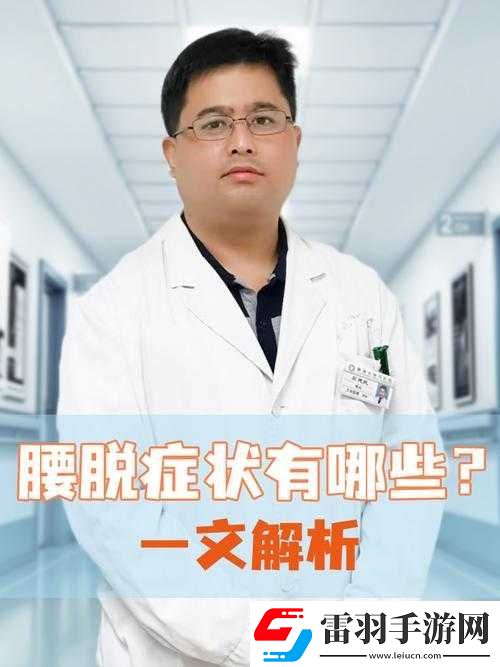 他的腰往下沉所引發(fā)的一系列奇妙變化探討