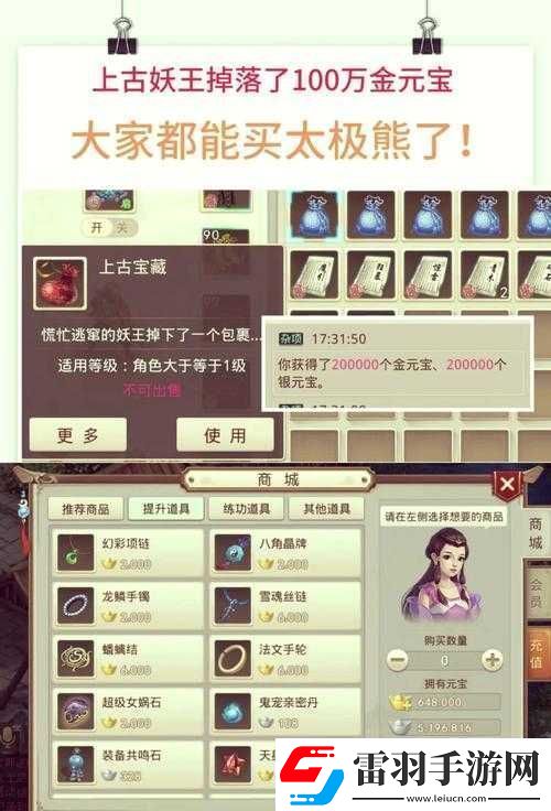 問(wèn)道手游頁(yè)版即將上線