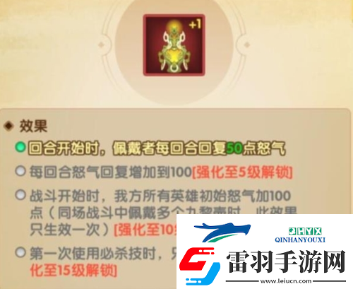 幻之封神九黎壺怎么佩戴