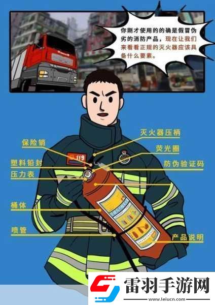 滅火我賊溜
