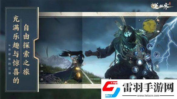 逆水寒手游怎么at人