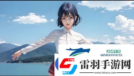 嗶哩嗶哩免費(fèi)少女視頻觀看指南
