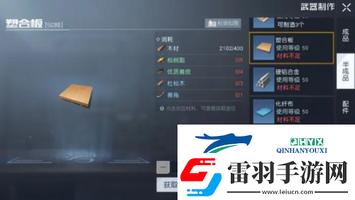 黎明覺醒杜松木怎么獲取