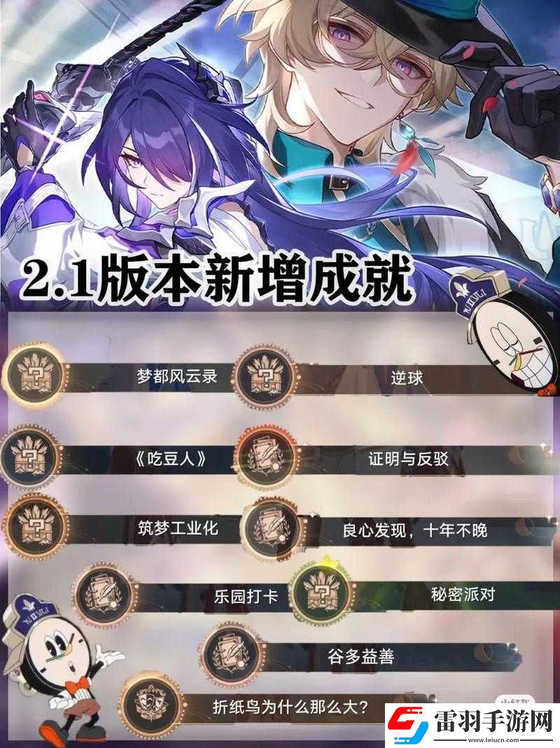崩壞星穹鐵道游戲內(nèi)我即是蟲群成就完美達(dá)成全攻略