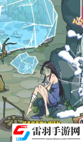 沙雕日記修補(bǔ)山洞幫美女洗澡怎么玩