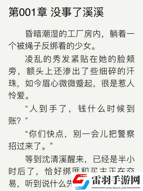 寵溺無邊