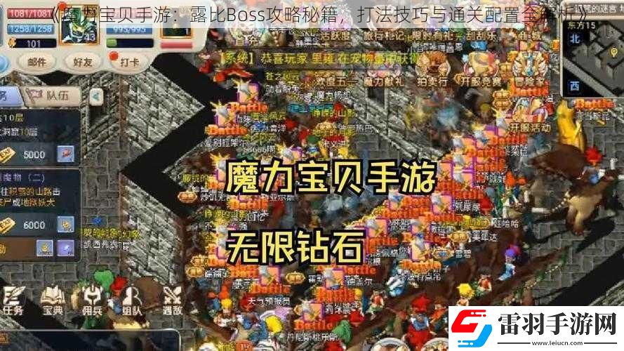 魔力寶貝手游