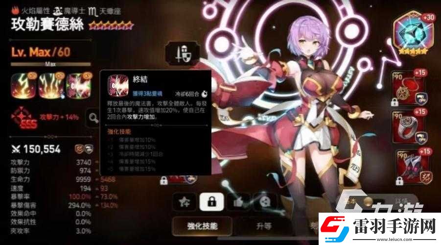 四星英雄玫勒賽德絲在第七史詩中展現(xiàn)出的璀璨光芒與非凡實(shí)力