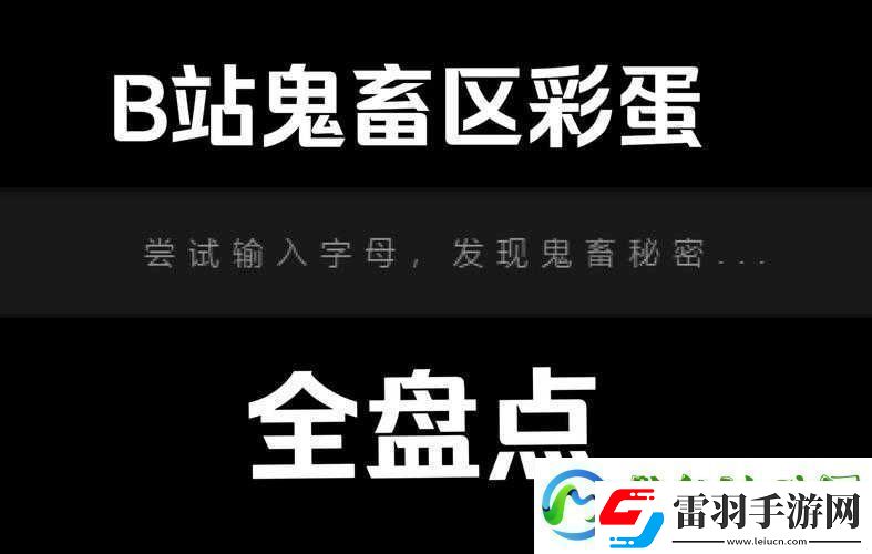 B站鬼畜區(qū)的創(chuàng)立歷程與有效資源管理對其持續(xù)發(fā)展的重要性分析