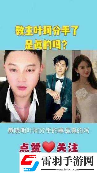 娛樂八卦