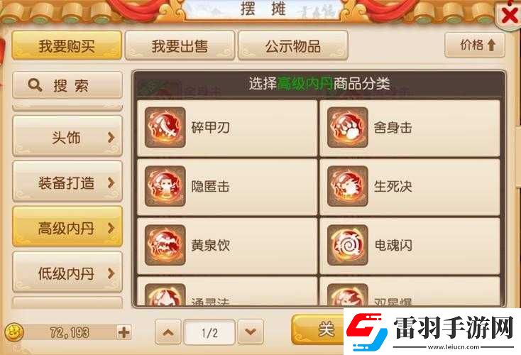 夢幻西游手游深度解析