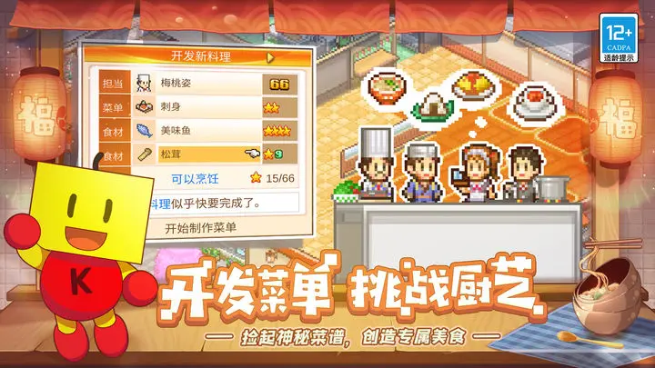 美食夢(mèng)物語2023最新食譜大全