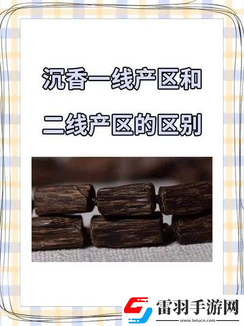 一線產(chǎn)區(qū)與二線產(chǎn)區(qū)差距原因之探討