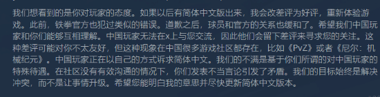國人玩家不接受